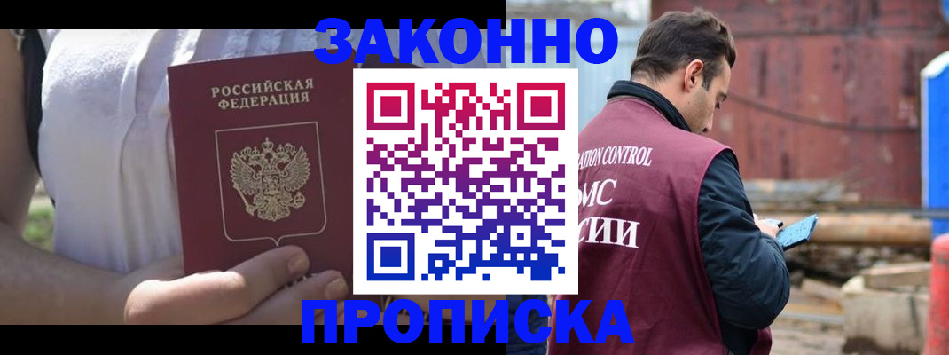 пропишу в квартире в Шадринске