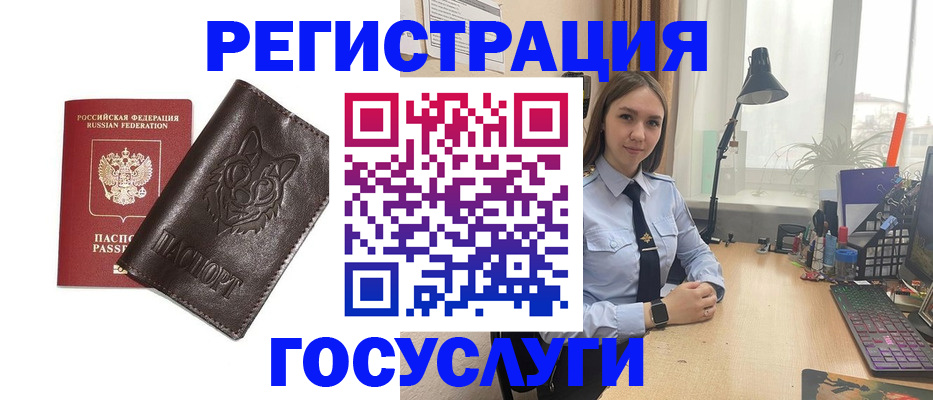 миграционный учет в Шадринске