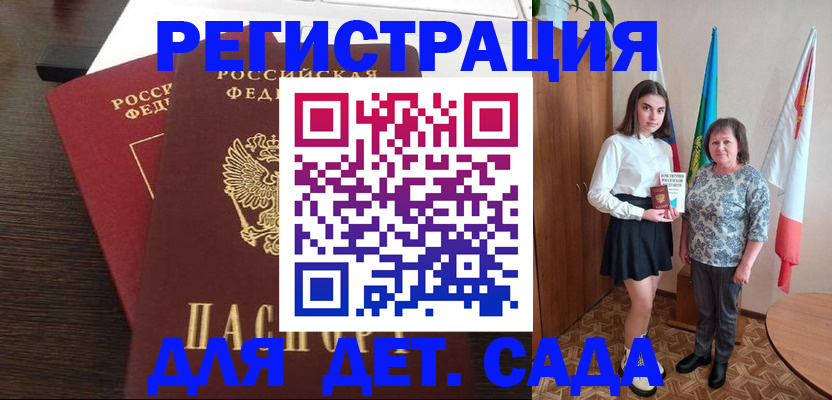 прописка для кредита в Шадринске