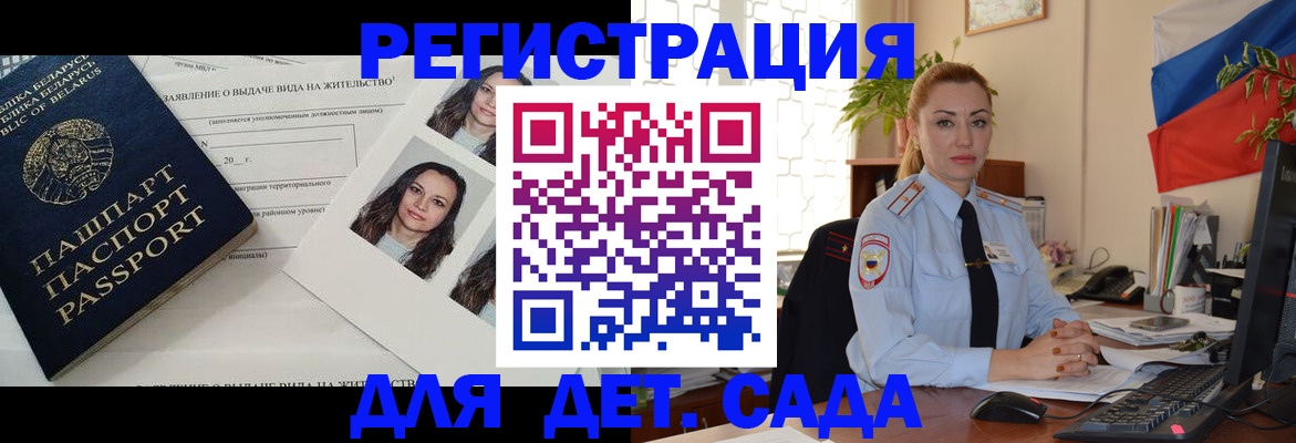 временная регистрация в Шадринске