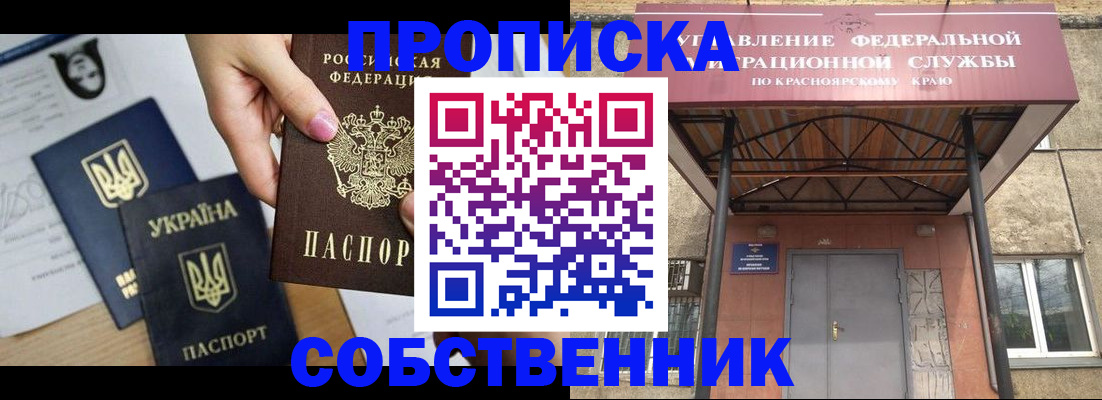 прописка иностранных граждан в Шадринске