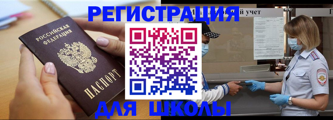 прописка в квартире в Шадринске